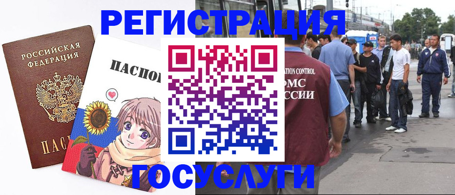 временная регистрация адрес в Черноголовке
