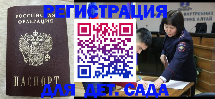 временная регистрация гарантия в Черноголовке