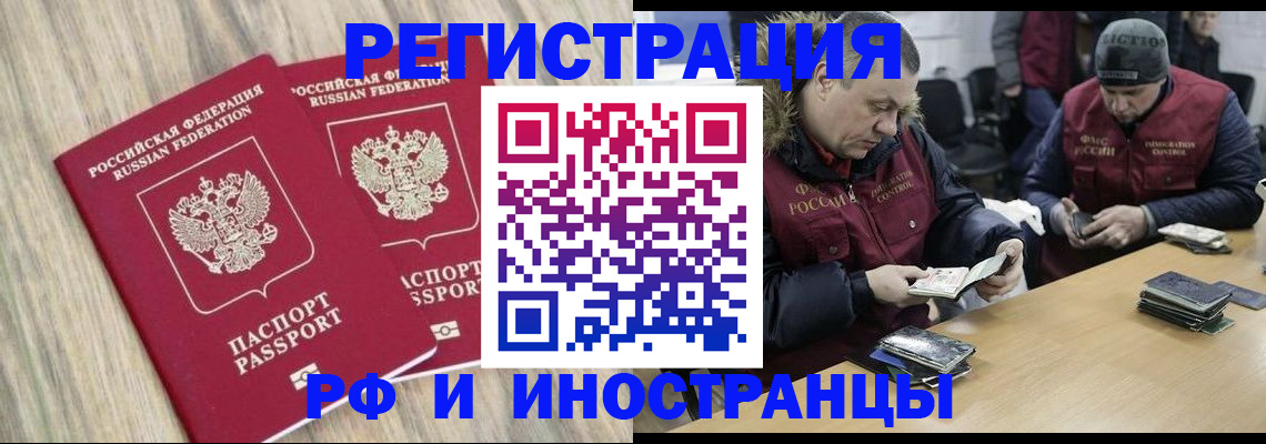 прописка в Черноголовке