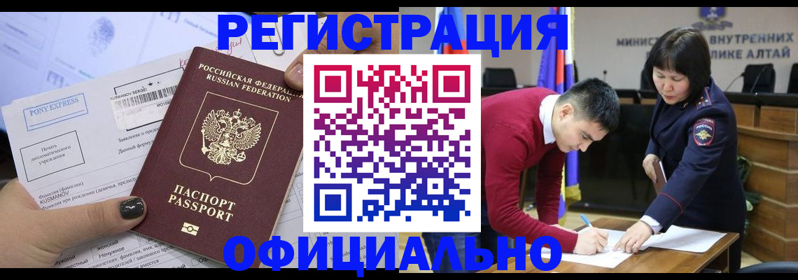 временная регистрация купить в Черноголовке